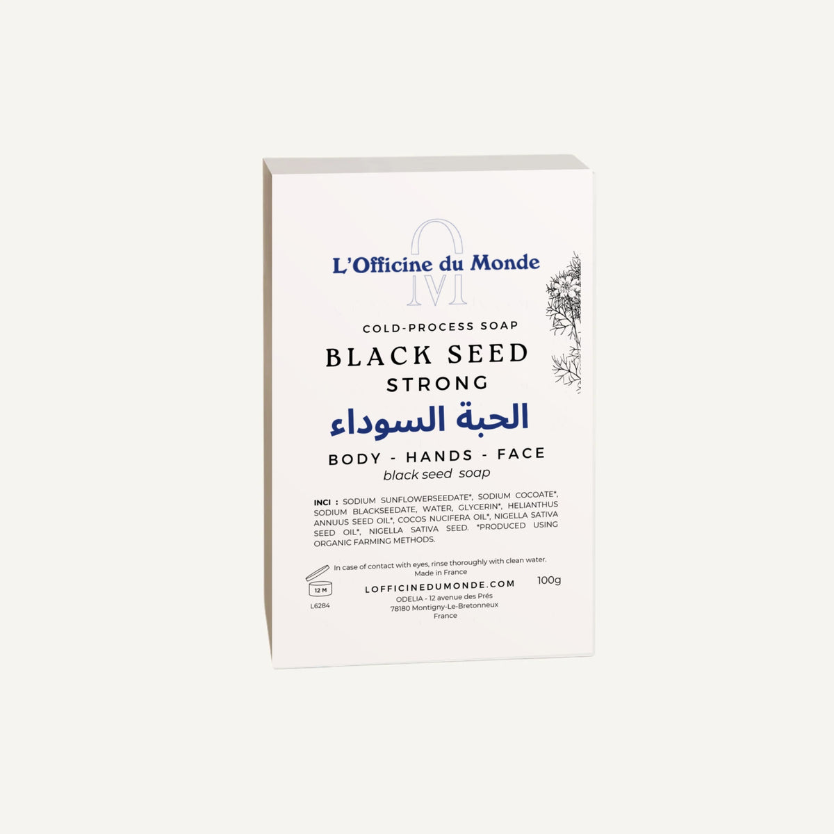 Habbat Al Barakah black seed cleansing soap, 100 g box with English and Arabic label